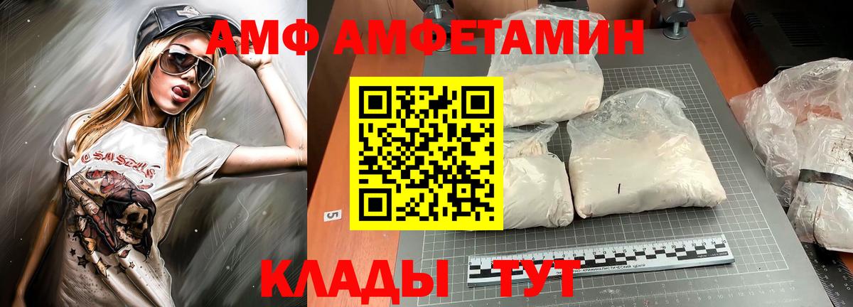 Amphetamine 98%  Вход с VPN  АМФ  Орск 
