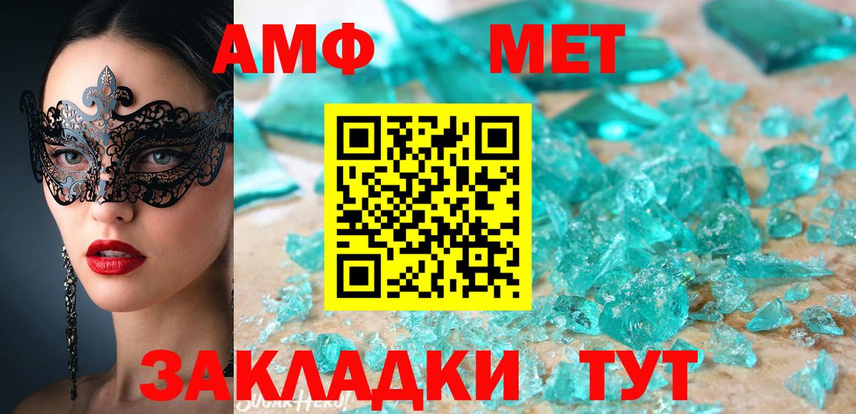 АМФЕТАМИН 97% Орск