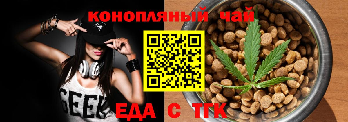 Орск  Canna-Cookies марихуана  Вход с VPN 