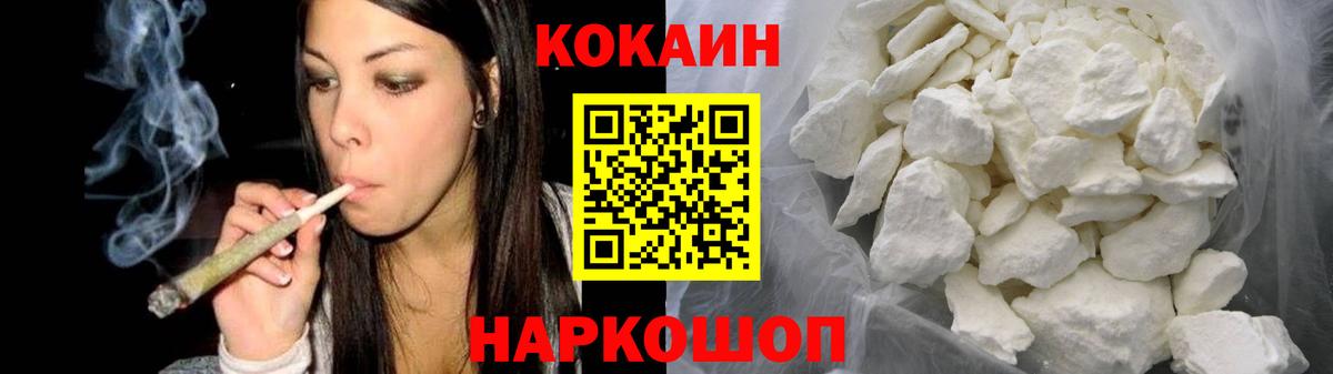 COCAIN Columbia Орск
