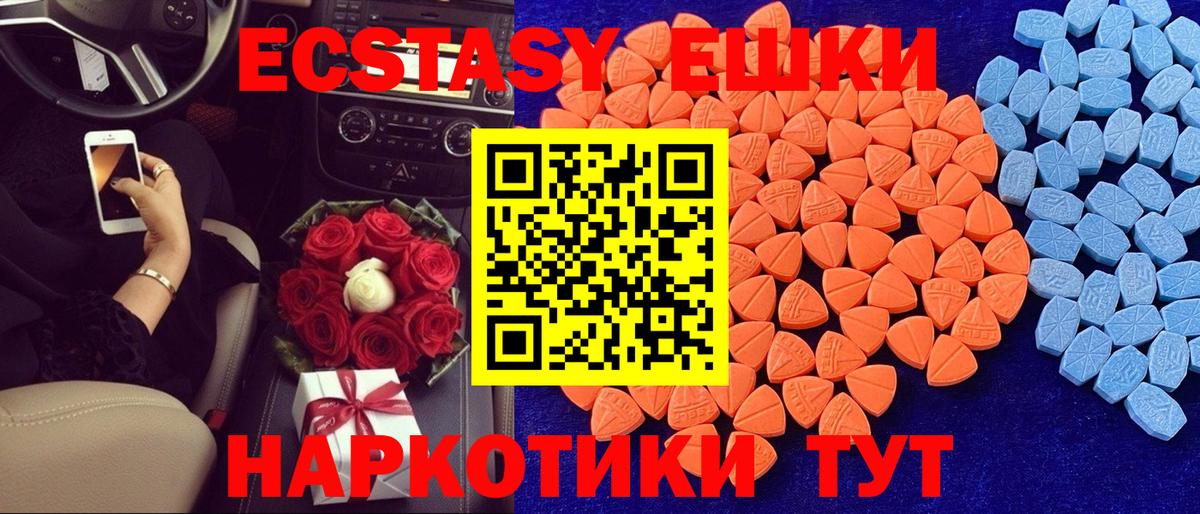 мега как войти  Ecstasy бентли  Вход с VPN  ЭКСТАЗИ бентли  купить закладку  Орск  Ecstasy 