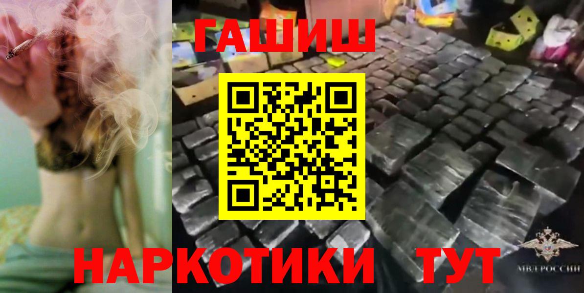 Гашиш hashish Орск
