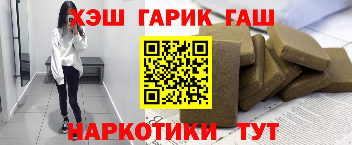 Гашиш Изолятор  ГАШИШ  Орск  цена   Вход с VPN  ГАШ AMNESIA HAZE 