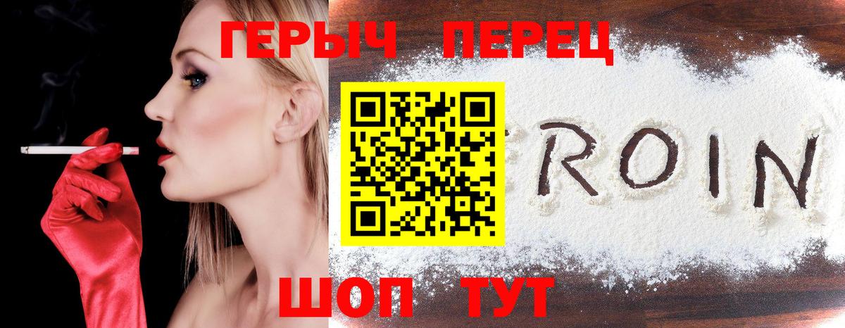 ГЕРОИН  Вход с VPN  Орск  ГЕРОИН хмурый 