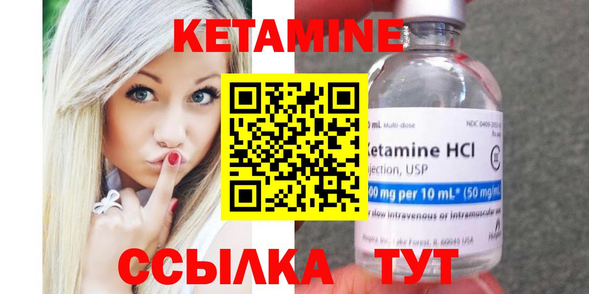КЕТАМИН ketamine  Вход с VPN  Орск 