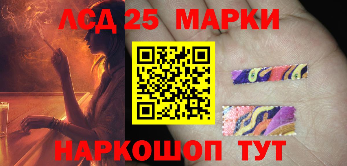 ЛСД экстази кислота Орск