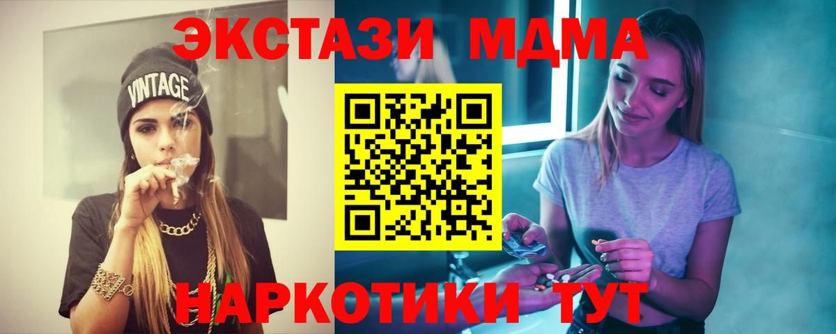 MDMA VHQ Орск
