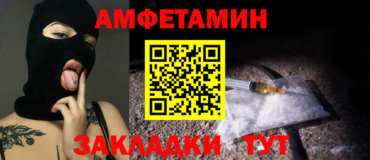 Метамфетамин кристалл  Вход с VPN  Орск  Метамфетамин кристалл 