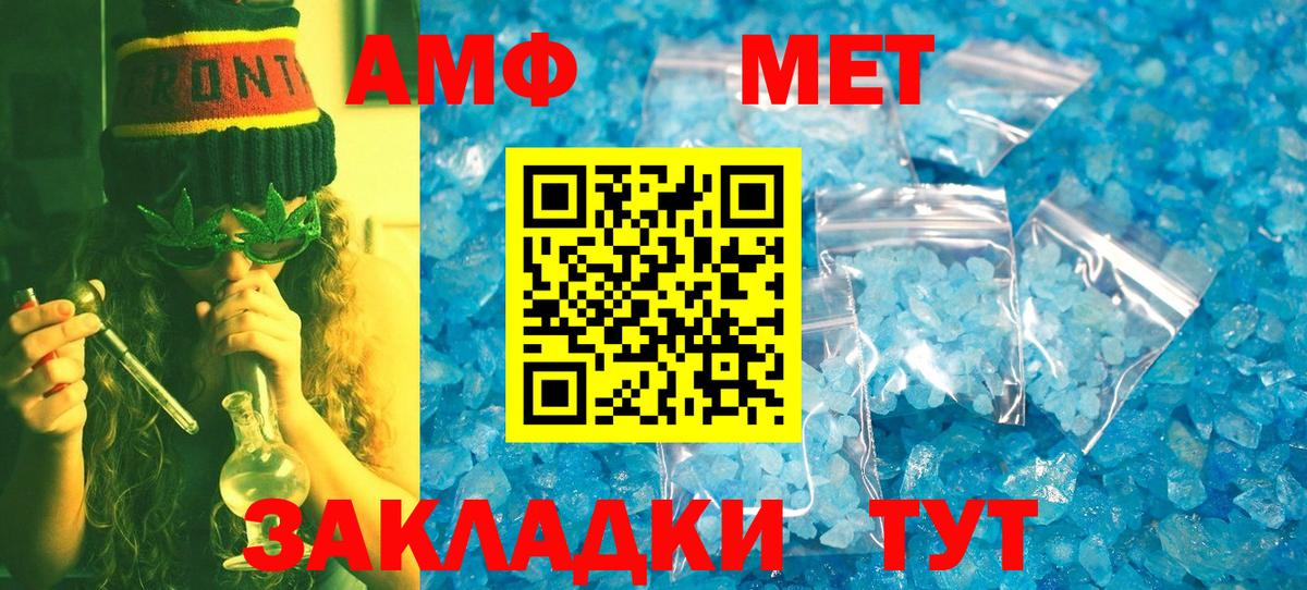 Первитин мет Орск