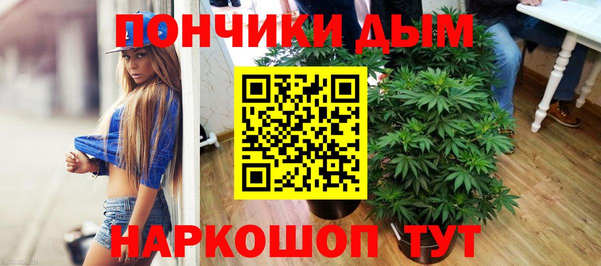 Каннабис сатива  МАРИХУАНА семена  Вход с VPN  Бошки Шишки White Widow  Орск 